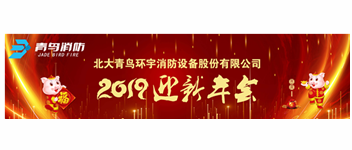 实事求是，，，，，，解放头脑，，，，，，坚定不移向前进 &mdash; 千亿国际2019迎新年会盛大召开