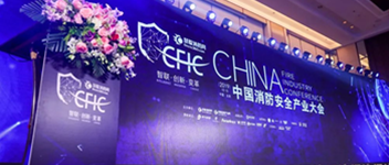 喜讯 | 热烈祝贺千亿国际在&ldquo;第十二届消防行业品牌盛会&rdquo;中荣获多项重量级大奖