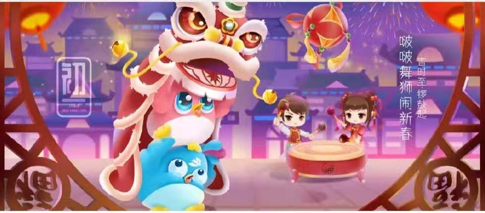 吉时至 锣兴起  千亿国际祝您新春大吉！