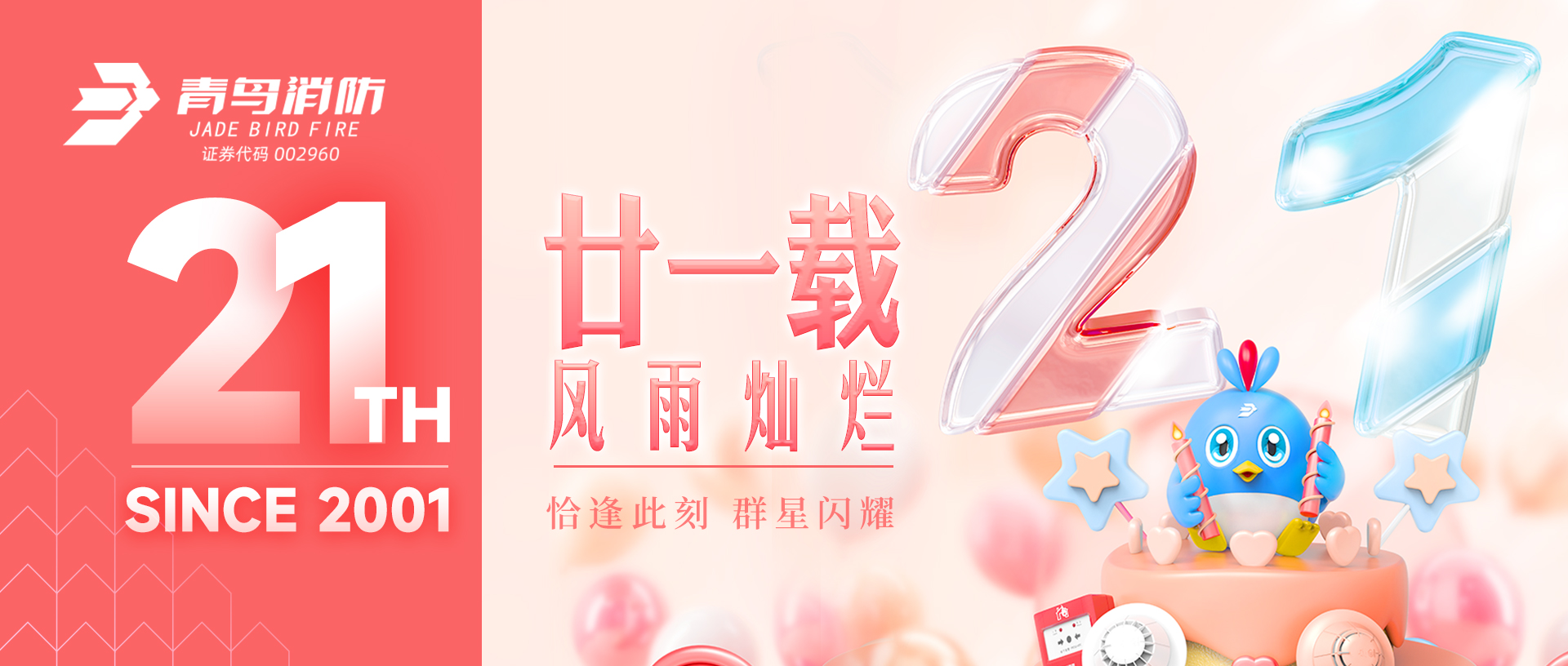 6.15 | 千亿国际21周年启幕 第三季遨游赛燃擎开赛