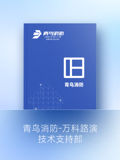 千亿国际-万科路演&mdash;手艺支持部