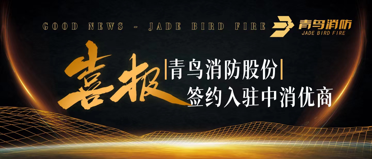 千亿国际签约中消优商